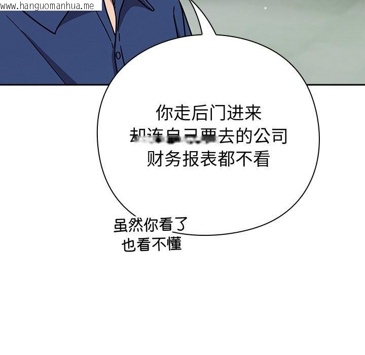 韩国漫画摸鱼生存指南/上班不要太认真韩漫_摸鱼生存指南/上班不要太认真-第12话在线免费阅读-韩国漫画-第109张图片