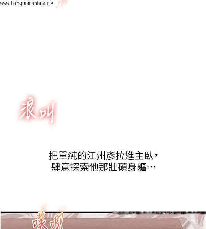 韩国漫画玩转学姐韩漫_玩转学姐-第75话-邀学弟户外放松在线免费阅读-韩国漫画-第51张图片