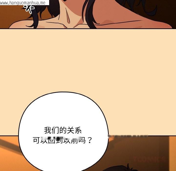 韩国漫画下班后的例行恋爱韩漫_下班后的例行恋爱-第69话在线免费阅读-韩国漫画-第38张图片