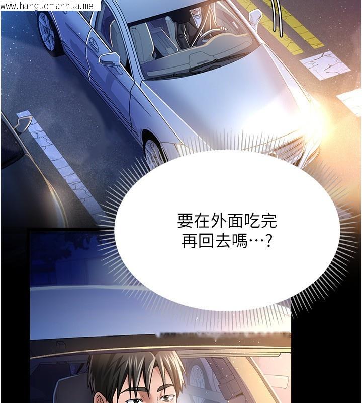 韩国漫画借妻条约韩漫_借妻条约-第10话-我老公又想玩NTR在线免费阅读-韩国漫画-第40张图片