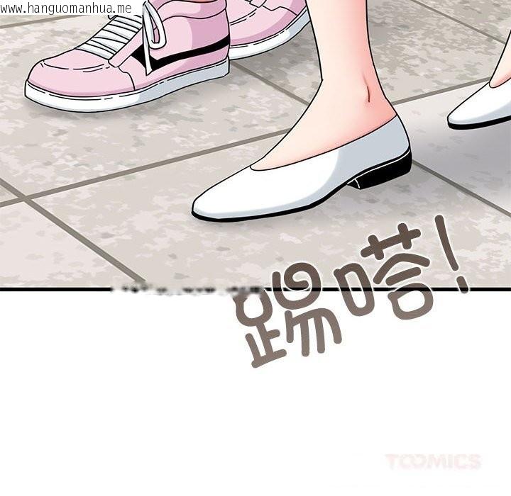 韩国漫画发小碰不得/强制催眠韩漫_发小碰不得/强制催眠-第81话在线免费阅读-韩国漫画-第138张图片