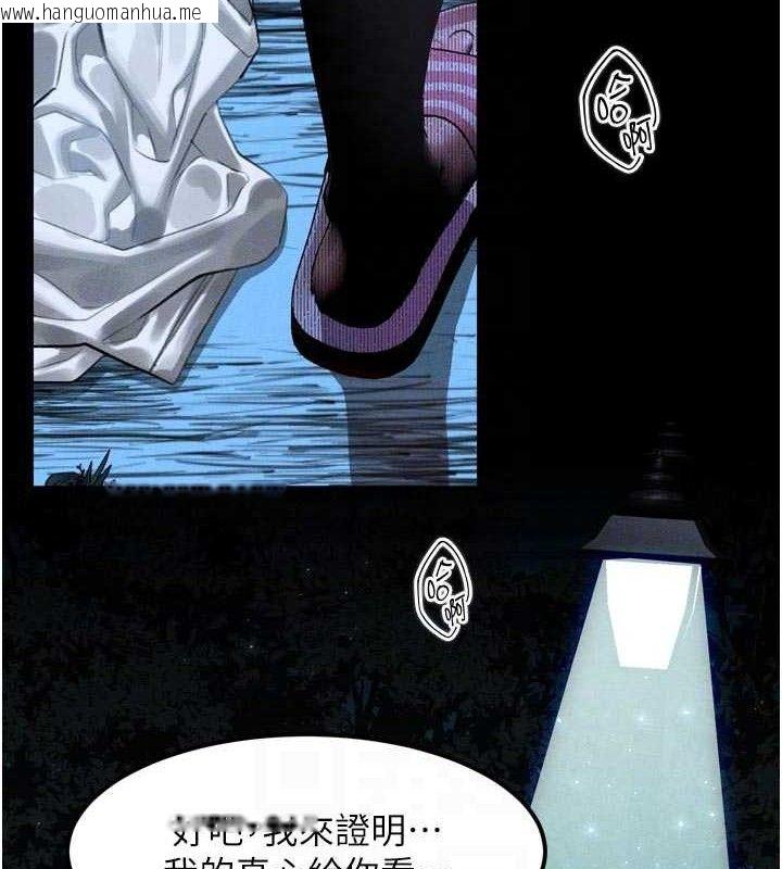 韩国漫画堕落物语2韩漫_堕落物语2-第22话-被捆绑的饥渴肉体在线免费阅读-韩国漫画-第111张图片