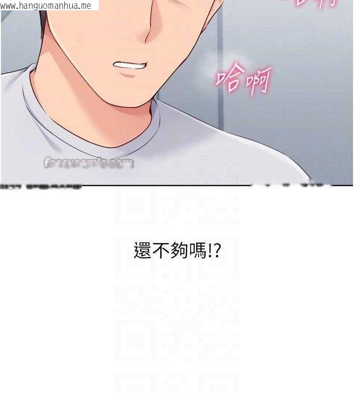 韩国漫画Set-up!排球少女韩漫_Set-up!排球少女-第60话-开发「新能力」在线免费阅读-韩国漫画-第140张图片