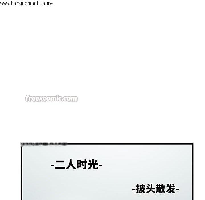 韩国漫画发小碰不得/强制催眠韩漫_发小碰不得/强制催眠-第81话在线免费阅读-韩国漫画-第70张图片