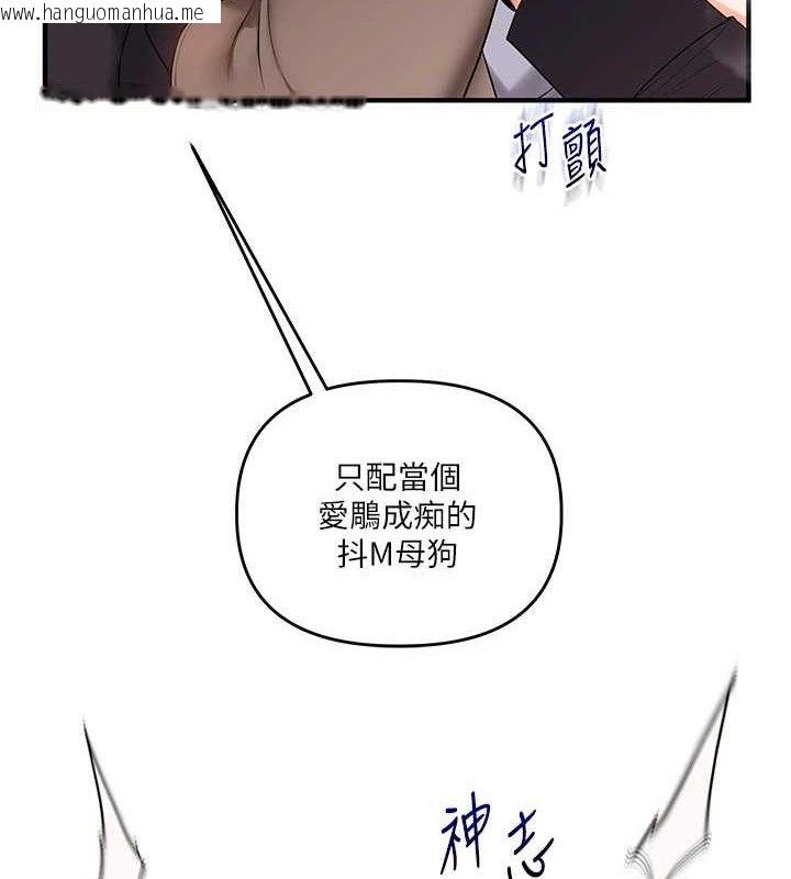 韩国漫画玩转学姐韩漫_玩转学姐-第75话-邀学弟户外放松在线免费阅读-韩国漫画-第3张图片