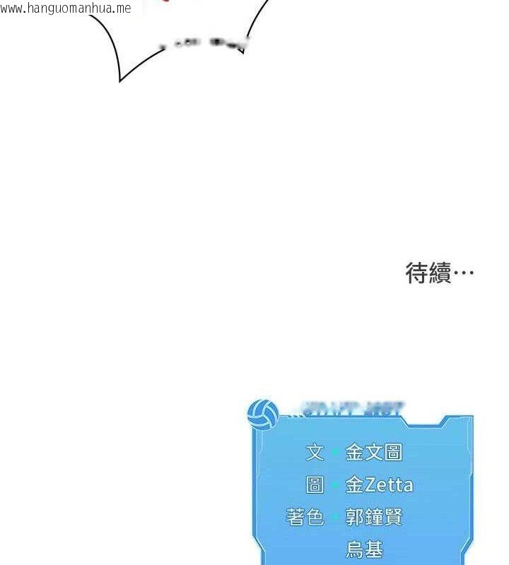 韩国漫画Set-up!排球少女韩漫_Set-up!排球少女-第60话-开发「新能力」在线免费阅读-韩国漫画-第156张图片