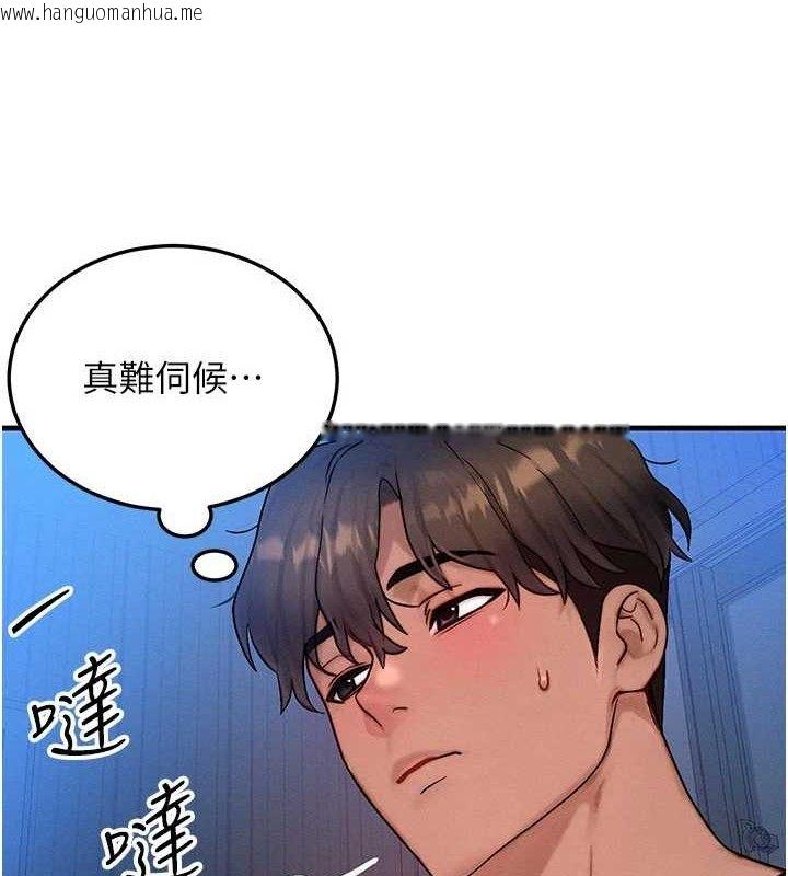 韩国漫画等价交换人生韩漫_等价交换人生-第25话-内射母女在线免费阅读-韩国漫画-第57张图片
