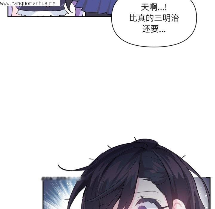 韩国漫画虚拟仙境韩漫_虚拟仙境-第25话在线免费阅读-韩国漫画-第71张图片