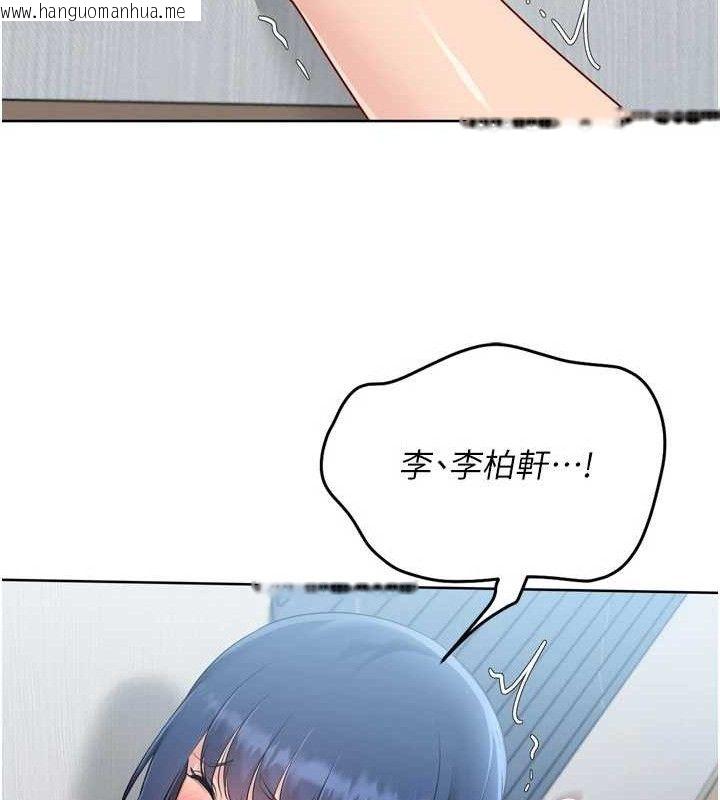 韩国漫画Set-up!排球少女韩漫_Set-up!排球少女-第60话-开发「新能力」在线免费阅读-韩国漫画-第110张图片