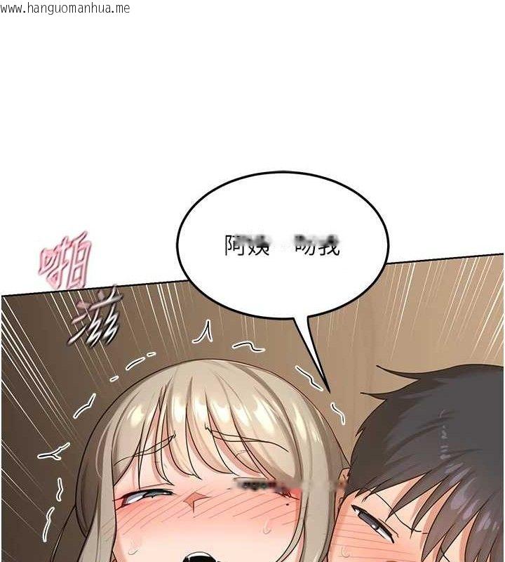 韩国漫画熟女交换计划韩漫_熟女交换计划-第33话-老公…我犯了大错在线免费阅读-韩国漫画-第122张图片