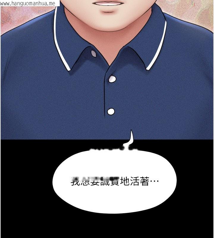 韩国漫画韶恩韩漫_韶恩-第62话-我想继续，可以吗…?在线免费阅读-韩国漫画-第158张图片