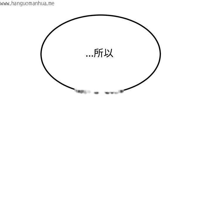 韩国漫画发小碰不得/强制催眠韩漫_发小碰不得/强制催眠-第81话在线免费阅读-韩国漫画-第167张图片
