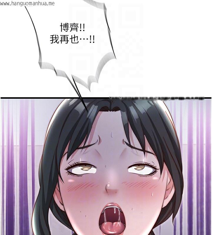 韩国漫画民宿精营中韩漫_民宿精营中-第23话-观淫喷水秀在线免费阅读-韩国漫画-第107张图片