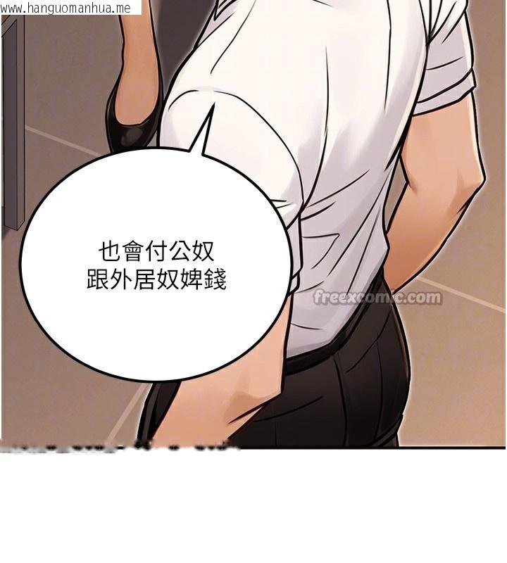 韩国漫画公务员的桃色副业韩漫_公务员的桃色副业-第30话-最强色色团队诞生了在线免费阅读-韩国漫画-第70张图片
