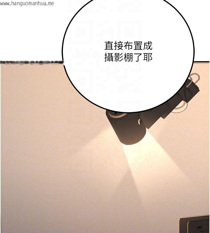 韩国漫画公务员的桃色副业韩漫_公务员的桃色副业-第30话-最强色色团队诞生了在线免费阅读-韩国漫画-第106张图片