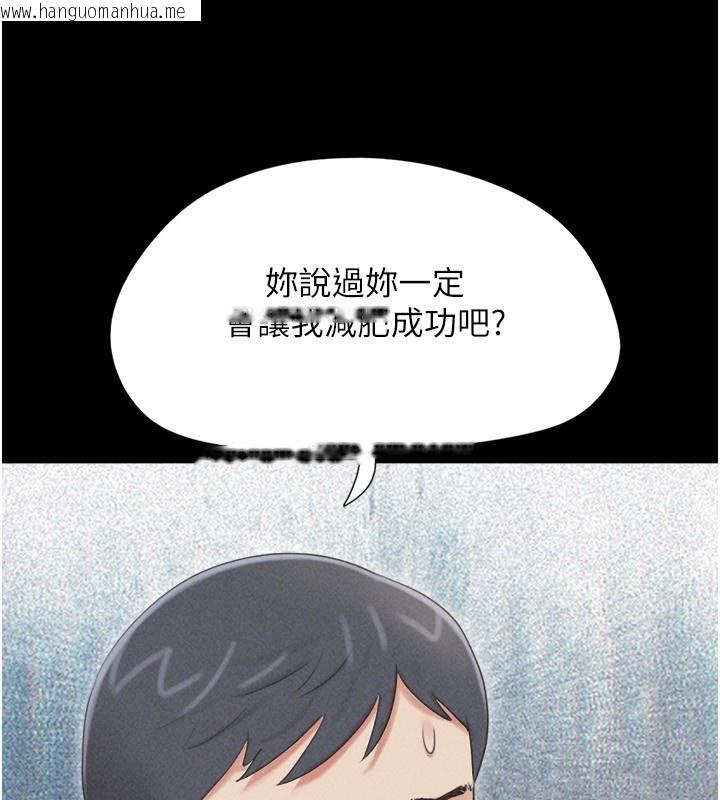 韩国漫画韶恩韩漫_韶恩-第62话-我想继续，可以吗…?在线免费阅读-韩国漫画-第172张图片