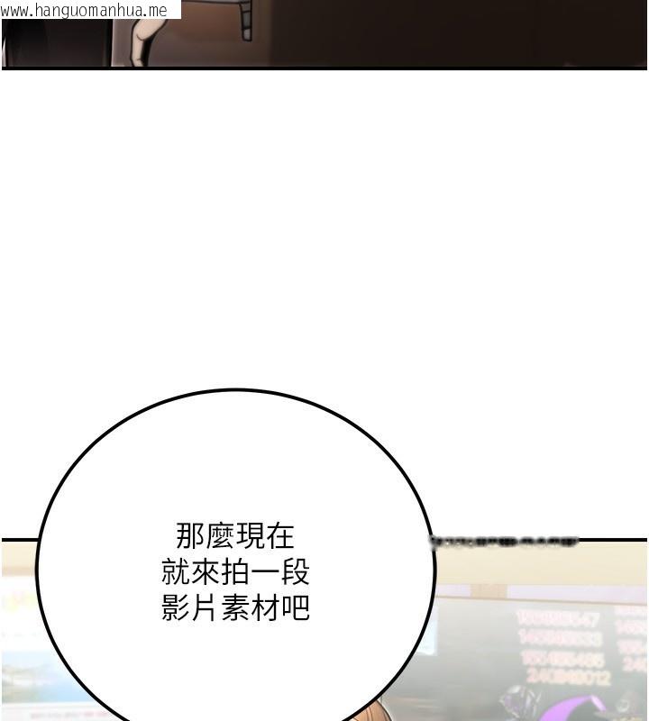 韩国漫画公务员的桃色副业韩漫_公务员的桃色副业-第30话-最强色色团队诞生了在线免费阅读-韩国漫画-第156张图片