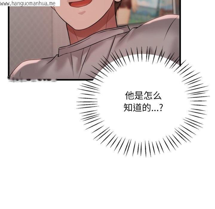 韩国漫画想要拥有她/渴望占有她韩漫_想要拥有她/渴望占有她-第77话在线免费阅读-韩国漫画-第8张图片