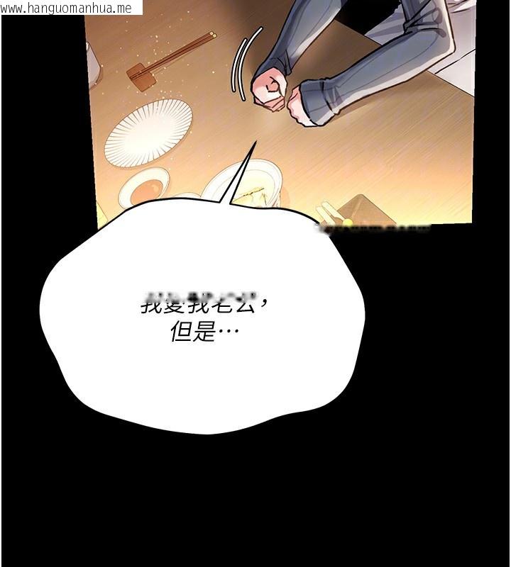 韩国漫画借妻条约韩漫_借妻条约-第10话-我老公又想玩NTR在线免费阅读-韩国漫画-第164张图片