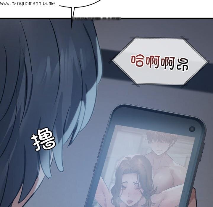 韩国漫画想要拥有她/渴望占有她韩漫_想要拥有她/渴望占有她-第77话在线免费阅读-韩国漫画-第133张图片