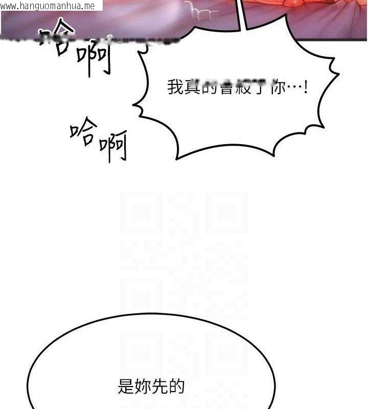 韩国漫画等价交换人生韩漫_等价交换人生-第25话-内射母女在线免费阅读-韩国漫画-第22张图片