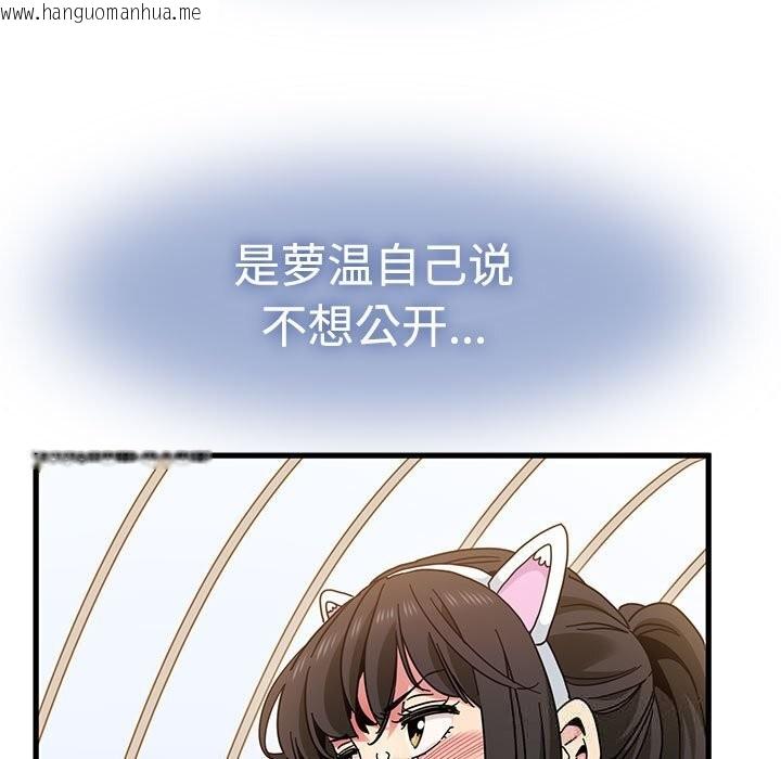 韩国漫画发小碰不得/强制催眠韩漫_发小碰不得/强制催眠-第81话在线免费阅读-韩国漫画-第87张图片