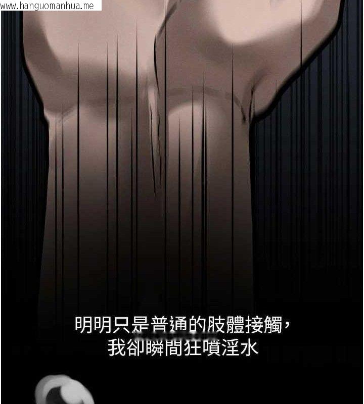 韩国漫画堕落物语2韩漫_堕落物语2-第22话-被捆绑的饥渴肉体在线免费阅读-韩国漫画-第193张图片