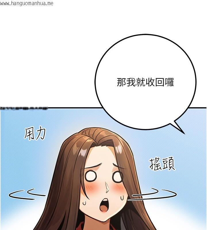 韩国漫画公务员的桃色副业韩漫_公务员的桃色副业-第30话-最强色色团队诞生了在线免费阅读-韩国漫画-第75张图片