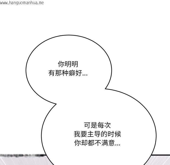 韩国漫画当狗不丢人韩漫_当狗不丢人-第20话在线免费阅读-韩国漫画-第174张图片