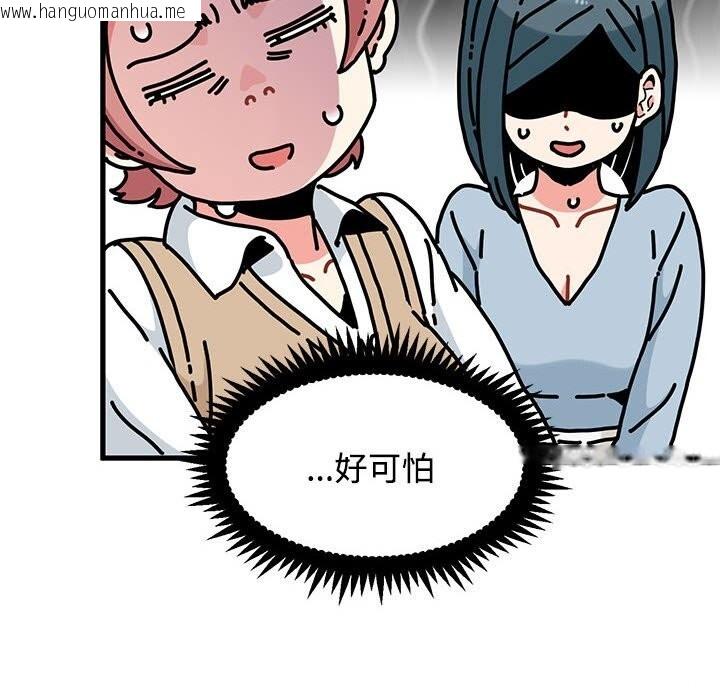 韩国漫画发小碰不得/强制催眠韩漫_发小碰不得/强制催眠-第81话在线免费阅读-韩国漫画-第54张图片