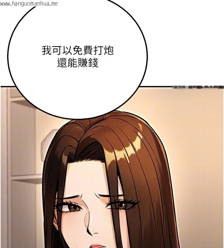韩国漫画公务员的桃色副业韩漫_公务员的桃色副业-第30话-最强色色团队诞生了在线免费阅读-韩国漫画-第49张图片