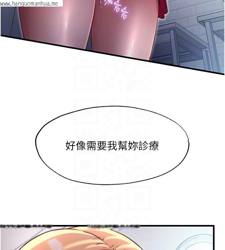 韩国漫画民宿精营中韩漫_民宿精营中-第23话-观淫喷水秀在线免费阅读-韩国漫画-第124张图片