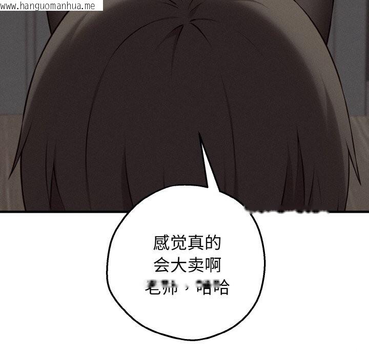 韩国漫画母女通吃计划韩漫_母女通吃计划-第8话在线免费阅读-韩国漫画-第114张图片