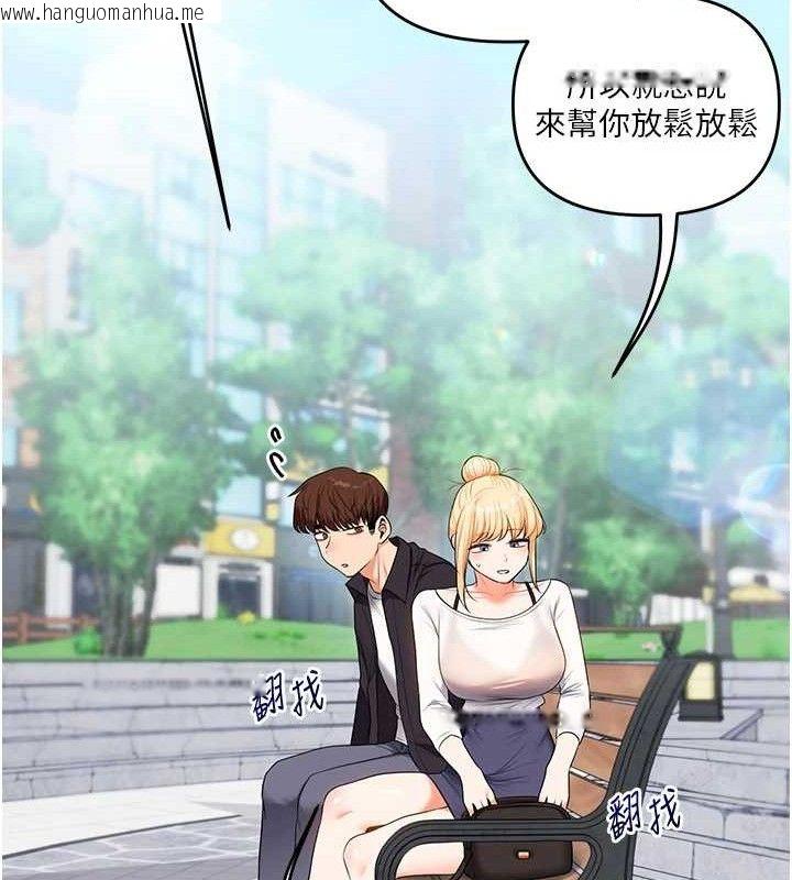 韩国漫画玩转学姐韩漫_玩转学姐-第75话-邀学弟户外放松在线免费阅读-韩国漫画-第139张图片