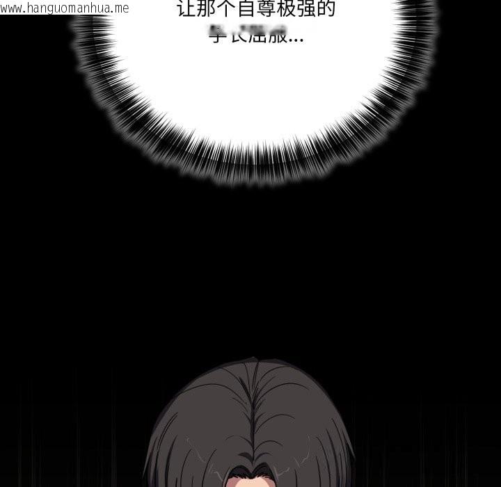 韩国漫画当狗不丢人韩漫_当狗不丢人-第20话在线免费阅读-韩国漫画-第86张图片