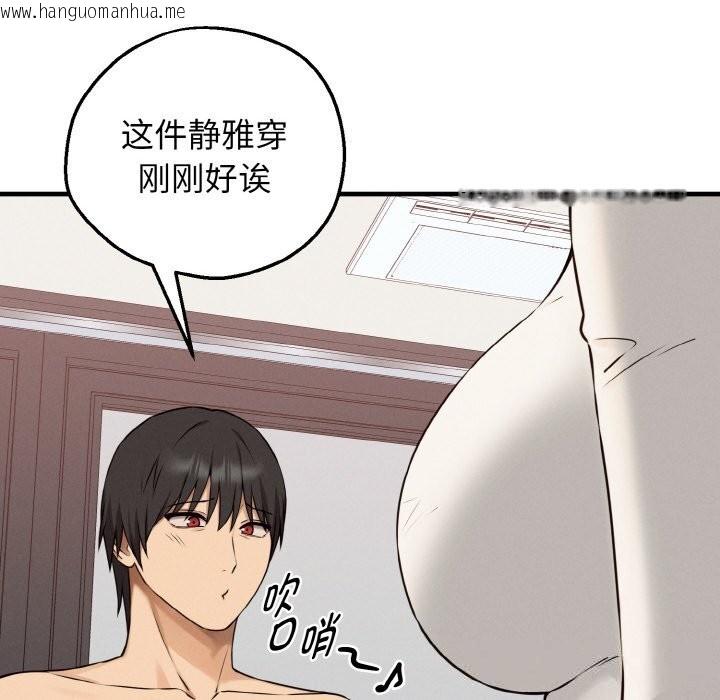 韩国漫画母女通吃计划韩漫_母女通吃计划-第8话在线免费阅读-韩国漫画-第73张图片