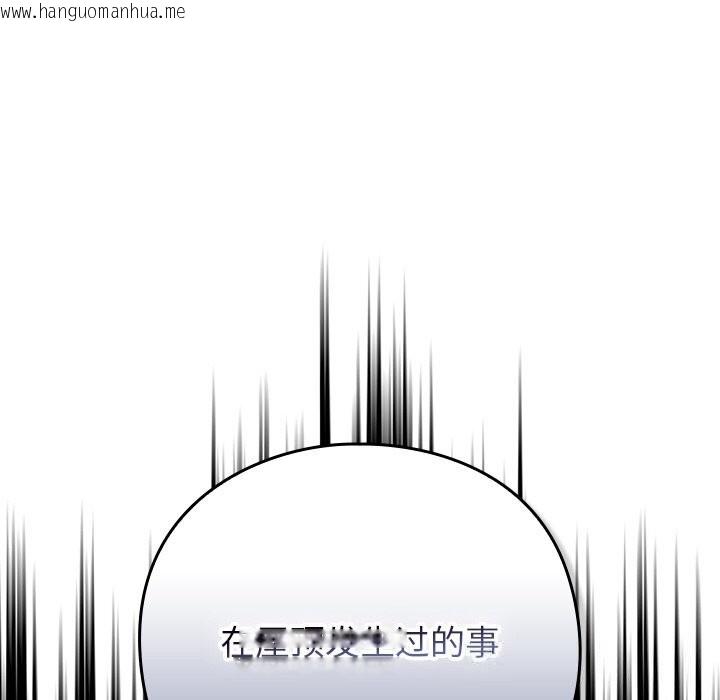 韩国漫画摸鱼生存指南/上班不要太认真韩漫_摸鱼生存指南/上班不要太认真-第12话在线免费阅读-韩国漫画-第32张图片