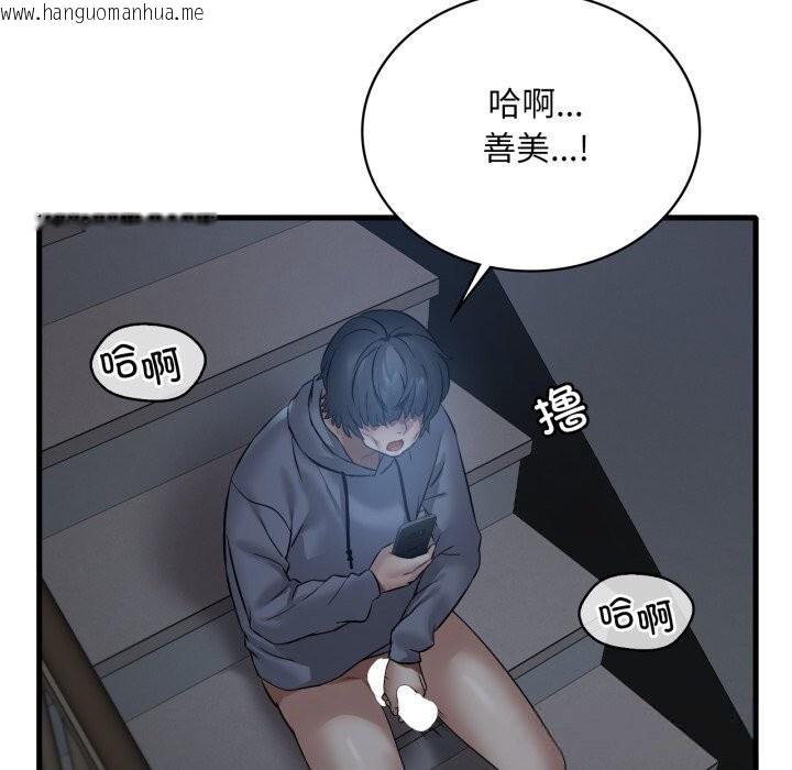 韩国漫画想要拥有她/渴望占有她韩漫_想要拥有她/渴望占有她-第77话在线免费阅读-韩国漫画-第131张图片