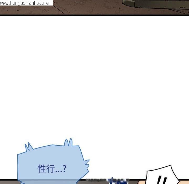 韩国漫画发小碰不得/强制催眠韩漫_发小碰不得/强制催眠-第81话在线免费阅读-韩国漫画-第6张图片