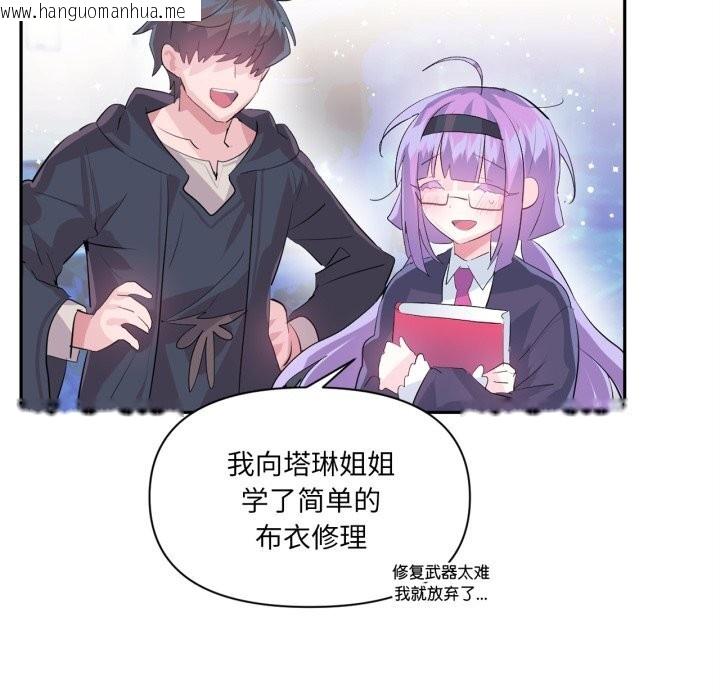 韩国漫画虚拟仙境韩漫_虚拟仙境-第25话在线免费阅读-韩国漫画-第11张图片