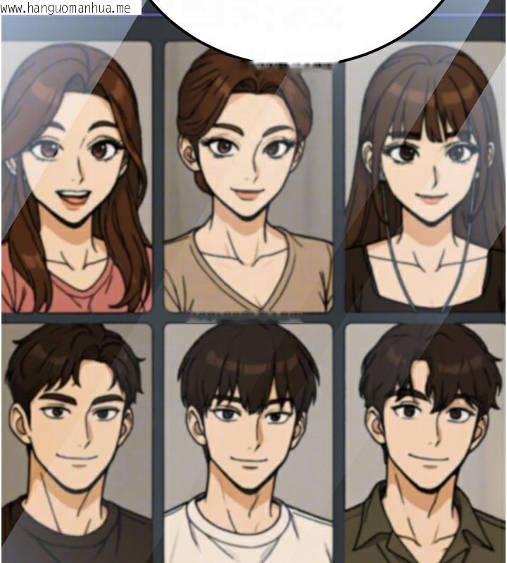 韩国漫画公务员的桃色副业韩漫_公务员的桃色副业-第30话-最强色色团队诞生了在线免费阅读-韩国漫画-第128张图片