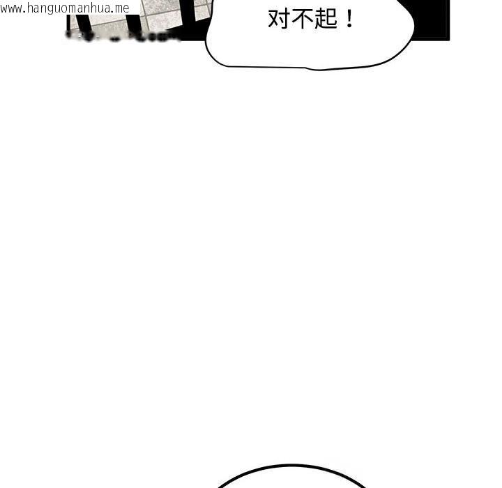韩国漫画发小碰不得/强制催眠韩漫_发小碰不得/强制催眠-第81话在线免费阅读-韩国漫画-第132张图片