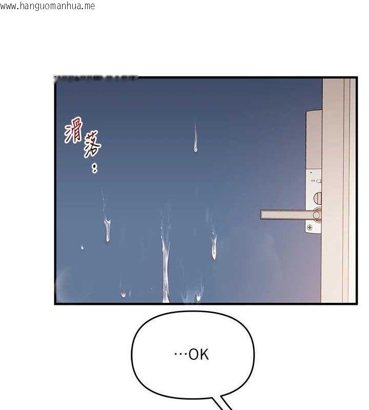 韩国漫画玩转学姐韩漫_玩转学姐-第75话-邀学弟户外放松在线免费阅读-韩国漫画-第10张图片