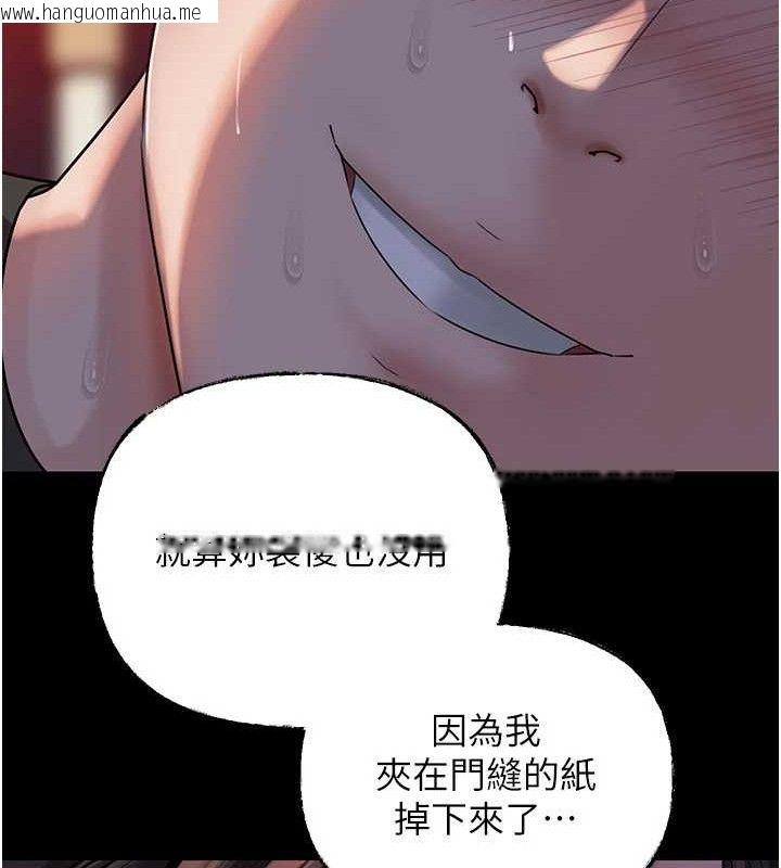 韩国漫画岳母为何那样韩漫_岳母为何那样-第66话-被驯服的母女在线免费阅读-韩国漫画-第95张图片