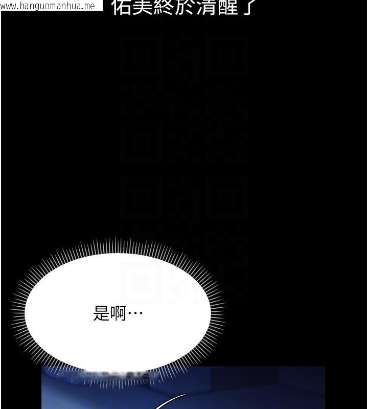 韩国漫画借妻条约韩漫_借妻条约-第10话-我老公又想玩NTR在线免费阅读-韩国漫画-第29张图片