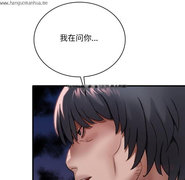 韩国漫画想要拥有她/渴望占有她韩漫_想要拥有她/渴望占有她-第77话在线免费阅读-韩国漫画-第9张图片