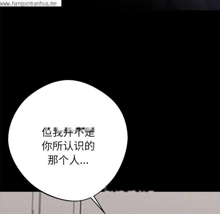 韩国漫画黑道X上班族/我身体里的那个家伙韩漫_黑道X上班族/我身体里的那个家伙-第22话在线免费阅读-韩国漫画-第19张图片