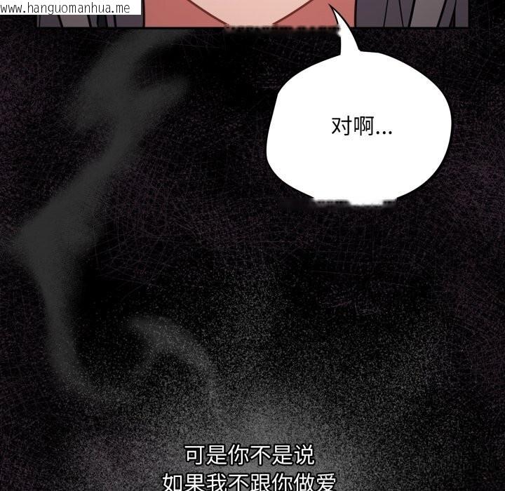 韩国漫画傻瓜病毒韩漫_傻瓜病毒-第34话在线免费阅读-韩国漫画-第76张图片