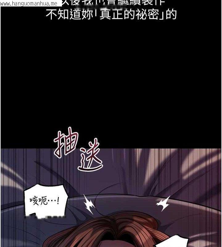 韩国漫画岳母为何那样韩漫_岳母为何那样-第66话-被驯服的母女在线免费阅读-韩国漫画-第48张图片