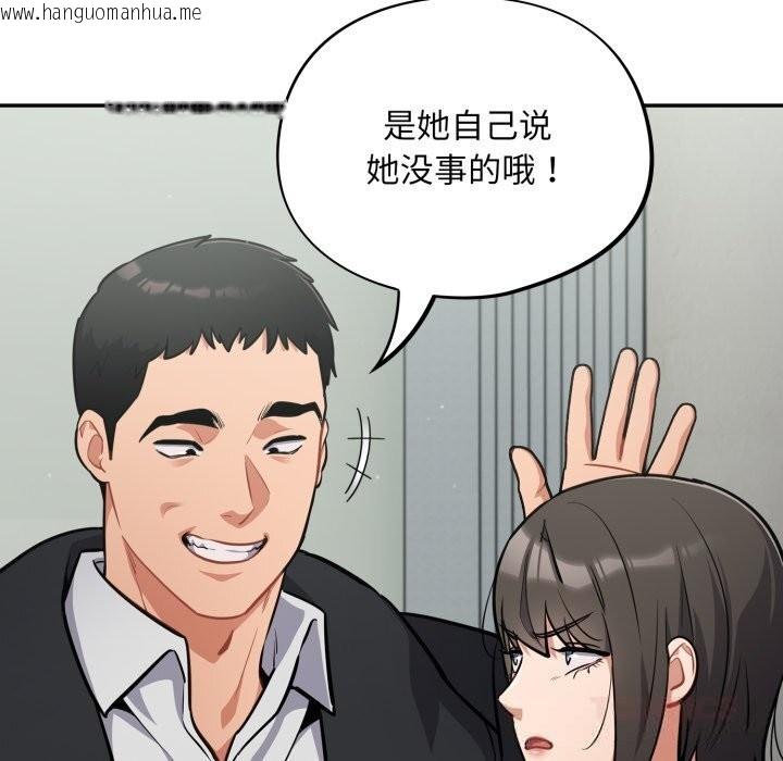 韩国漫画傻瓜病毒韩漫_傻瓜病毒-第34话在线免费阅读-韩国漫画-第129张图片